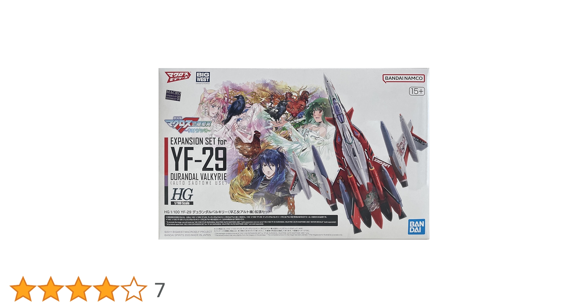 ＨＧ　ＹＦ−２９　デュランダルバルキリー（早乙女アルト機）+拡張セット Amazon.co.jp: HG 1/100 YF－29 デュランダルバルキリー
